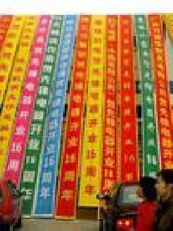 條幅廠濟(jì)南條幅濟(jì)南條幅制作濟(jì)南條幅廠